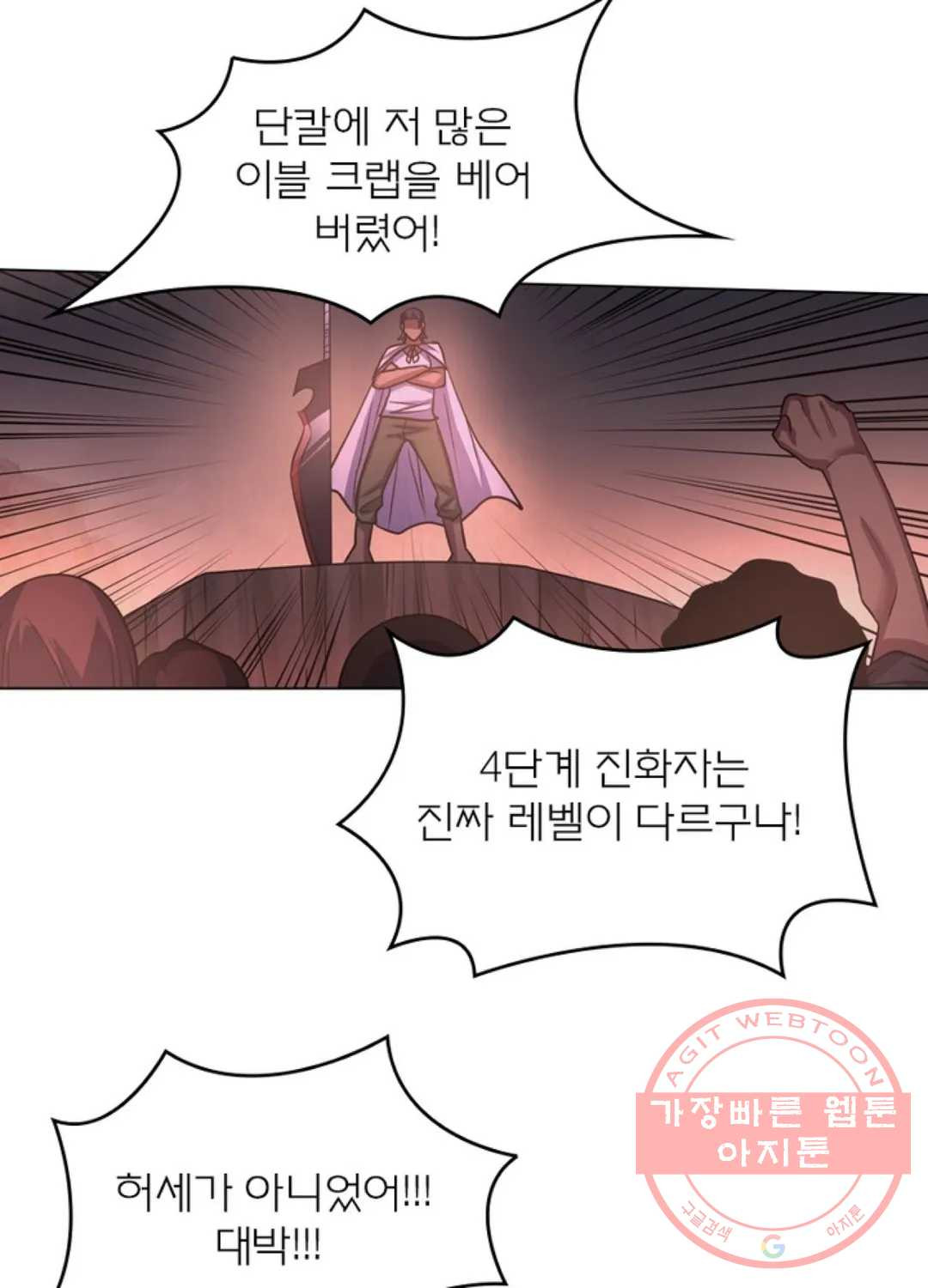 블러디발렌타인:인류종말 412화 - 웹툰 이미지 22