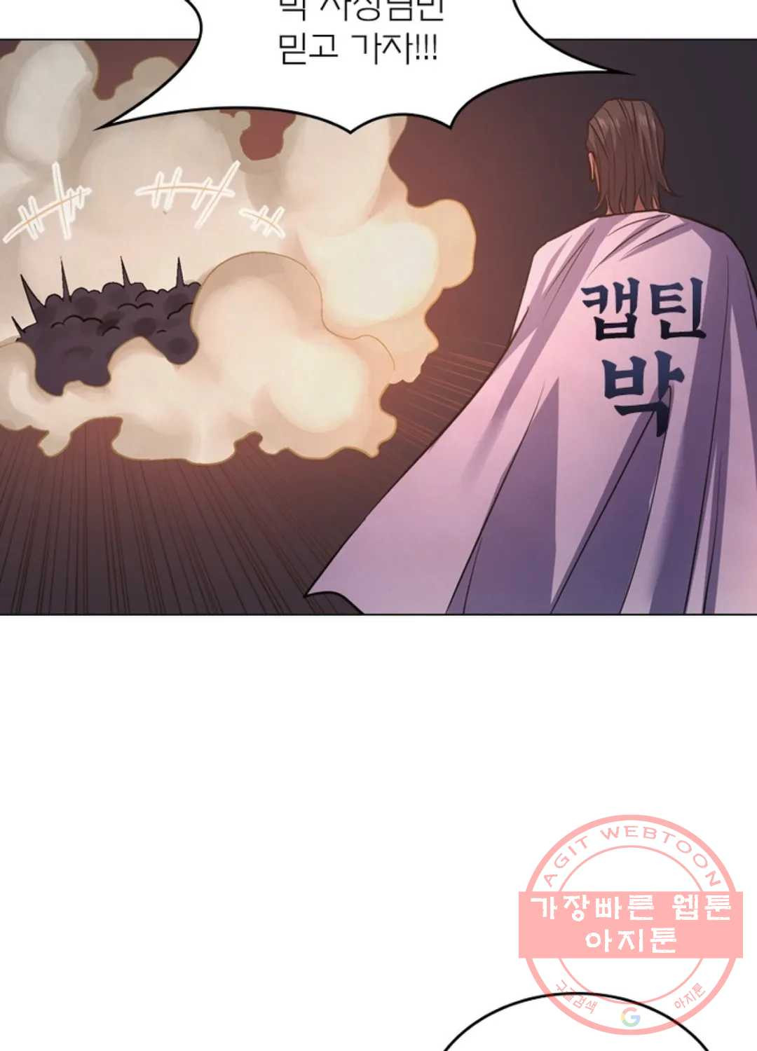 블러디발렌타인:인류종말 412화 - 웹툰 이미지 26