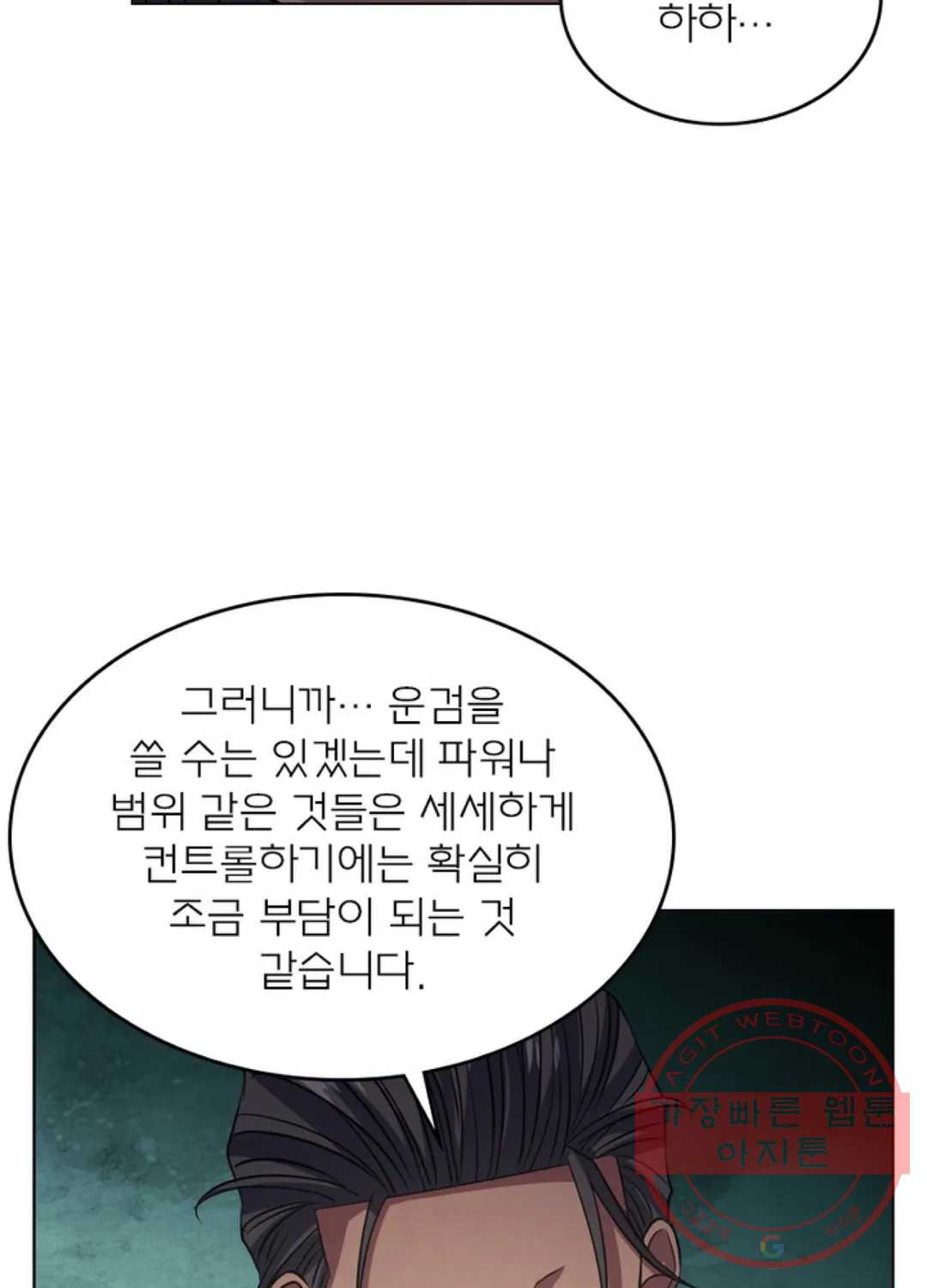 블러디발렌타인:인류종말 412화 - 웹툰 이미지 30