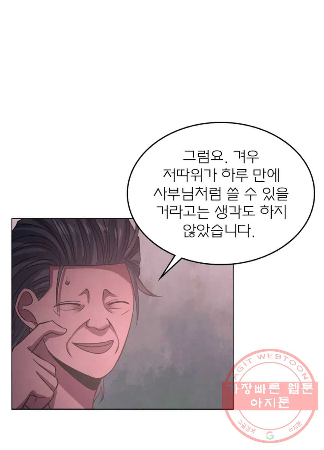 블러디발렌타인:인류종말 412화 - 웹툰 이미지 33