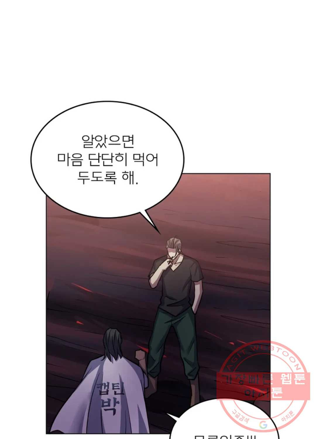 블러디발렌타인:인류종말 412화 - 웹툰 이미지 39