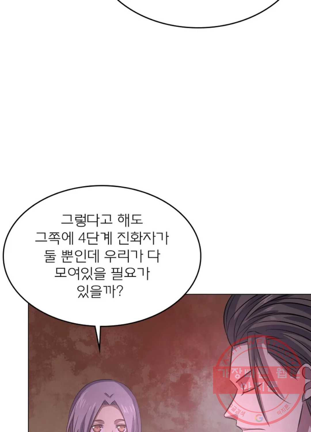 블러디발렌타인:인류종말 412화 - 웹툰 이미지 48