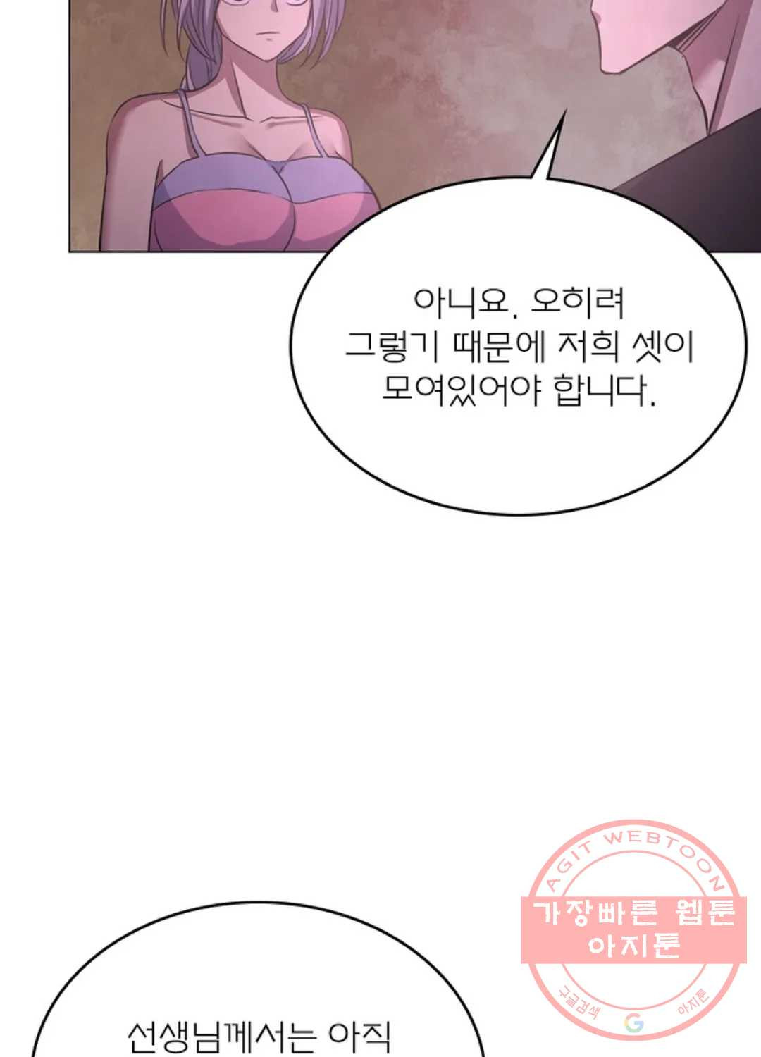 블러디발렌타인:인류종말 412화 - 웹툰 이미지 49