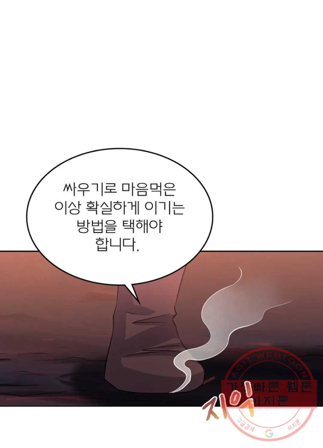 블러디발렌타인:인류종말 412화 - 웹툰 이미지 51