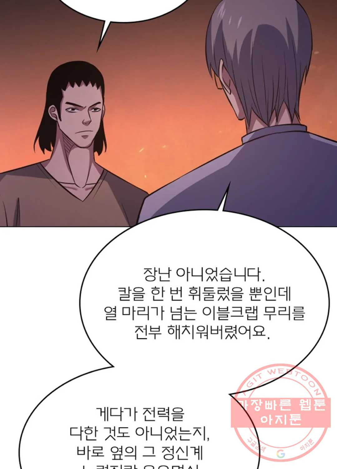 블러디발렌타인:인류종말 412화 - 웹툰 이미지 55