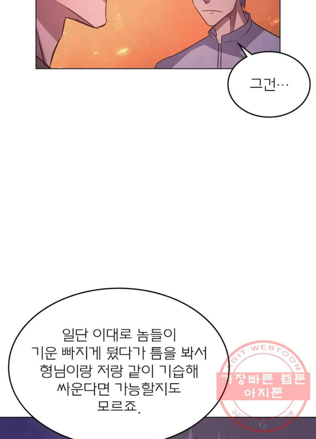 블러디발렌타인:인류종말 412화 - 웹툰 이미지 57