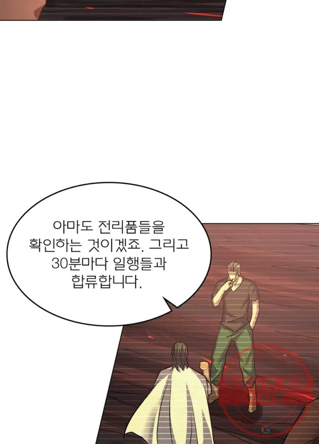 블러디발렌타인:인류종말 412화 - 웹툰 이미지 64