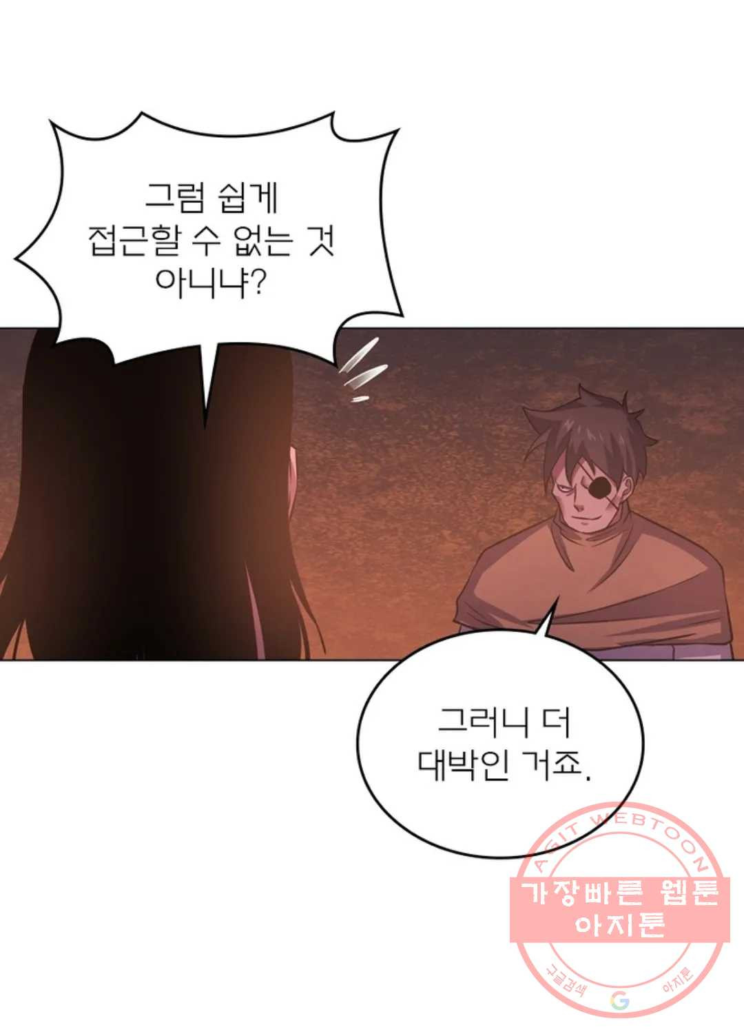 블러디발렌타인:인류종말 412화 - 웹툰 이미지 69