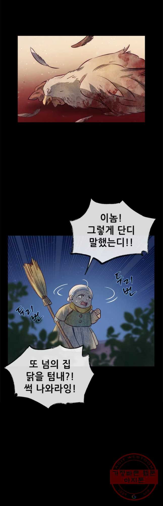 백의사자 56화 순진무구한 하양 - 웹툰 이미지 14