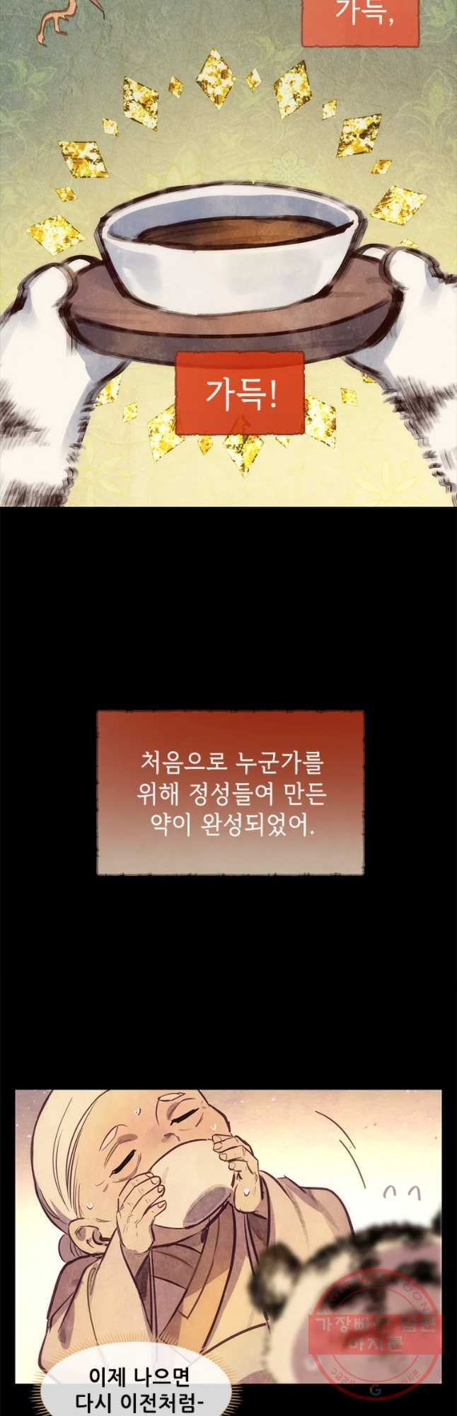 백의사자 56화 순진무구한 하양 - 웹툰 이미지 40