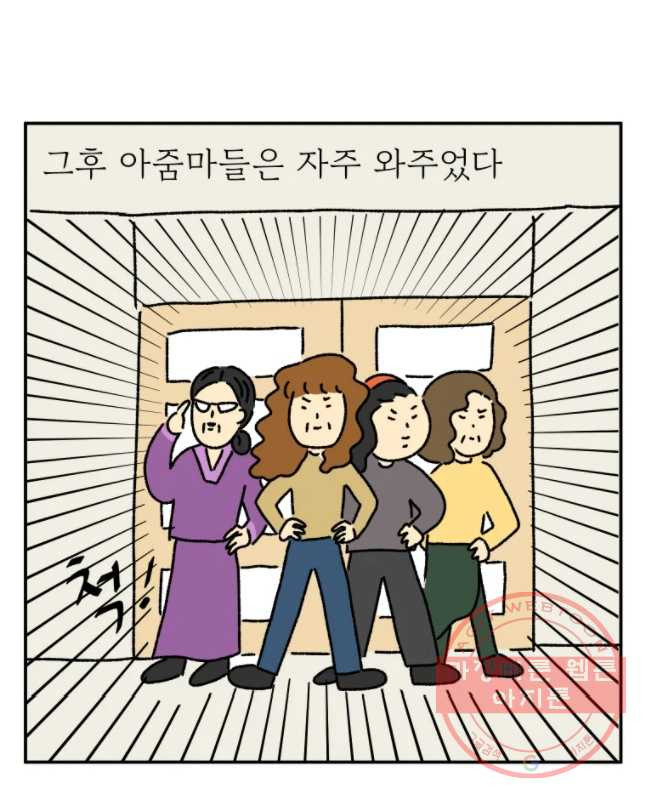 아오링 도쿄 4화 장사는 쉽지 않다 - 웹툰 이미지 15