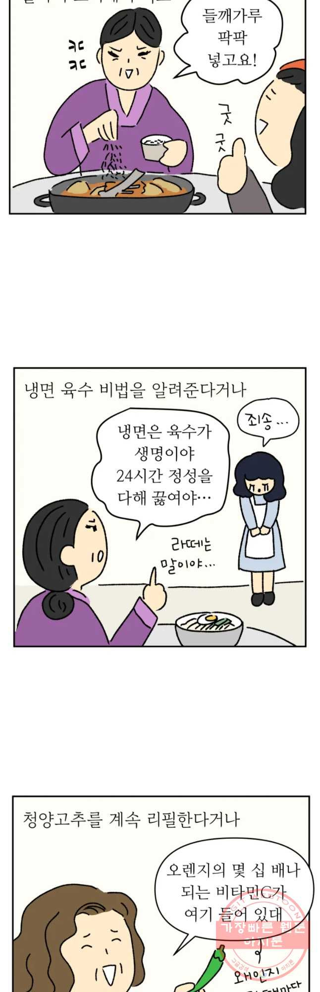 아오링 도쿄 4화 장사는 쉽지 않다 - 웹툰 이미지 18