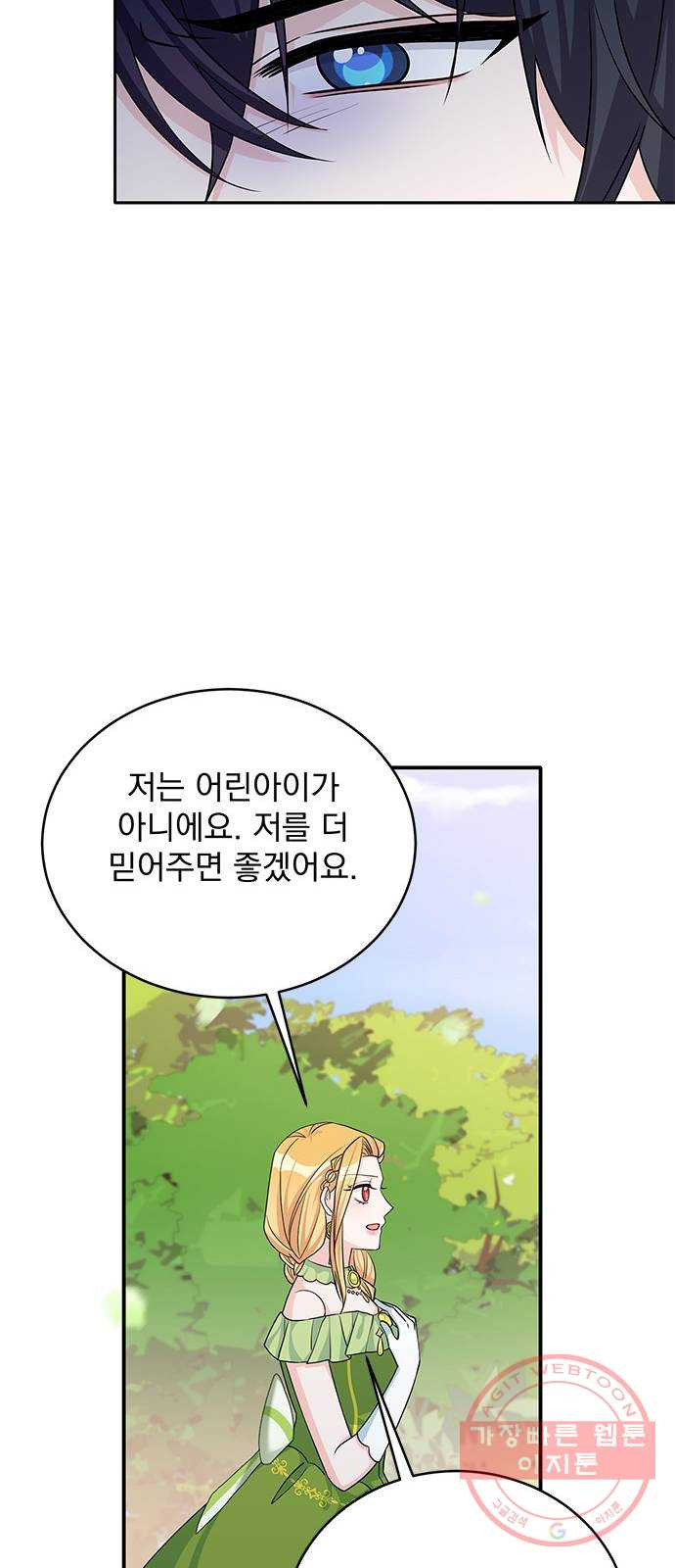 돌아온 여기사 45화 - 웹툰 이미지 21