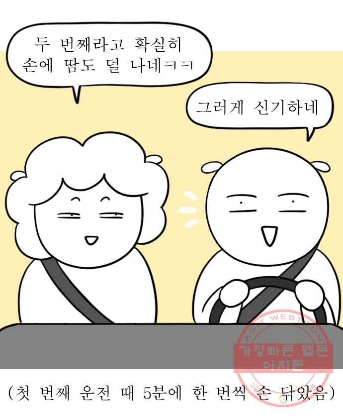 독립일기 시즌2 53화 된장 만들기 - 웹툰 이미지 2