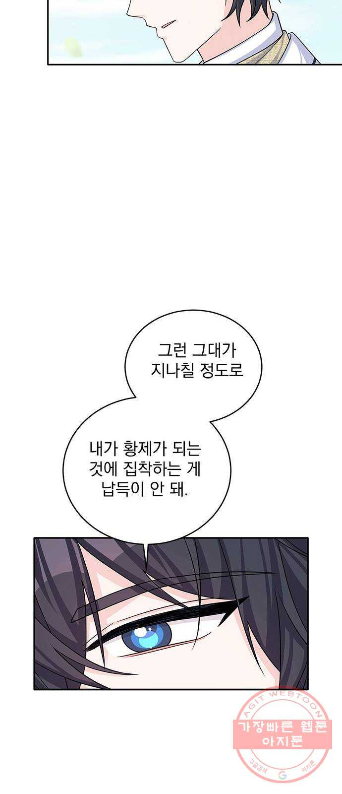 돌아온 여기사 45화 - 웹툰 이미지 30