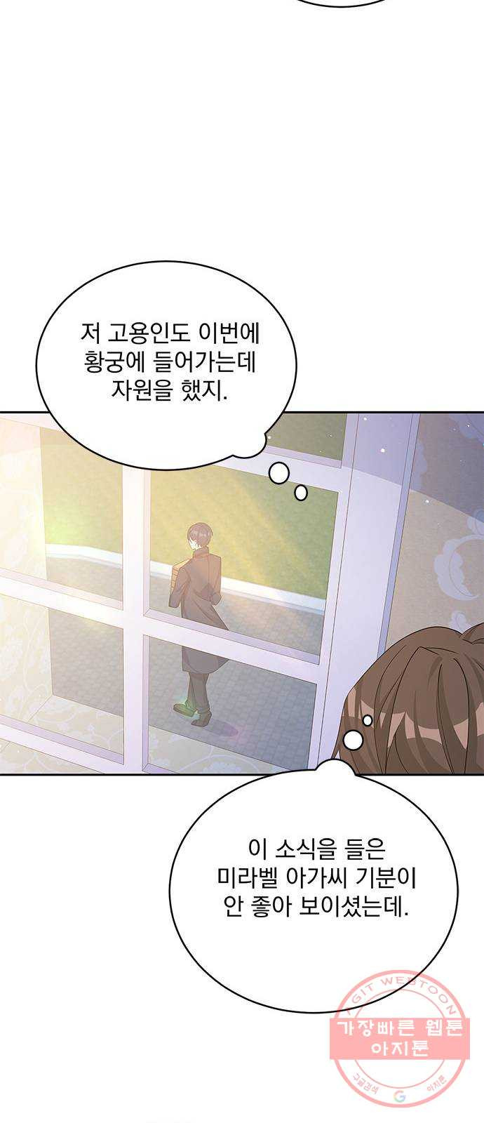 돌아온 여기사 45화 - 웹툰 이미지 40