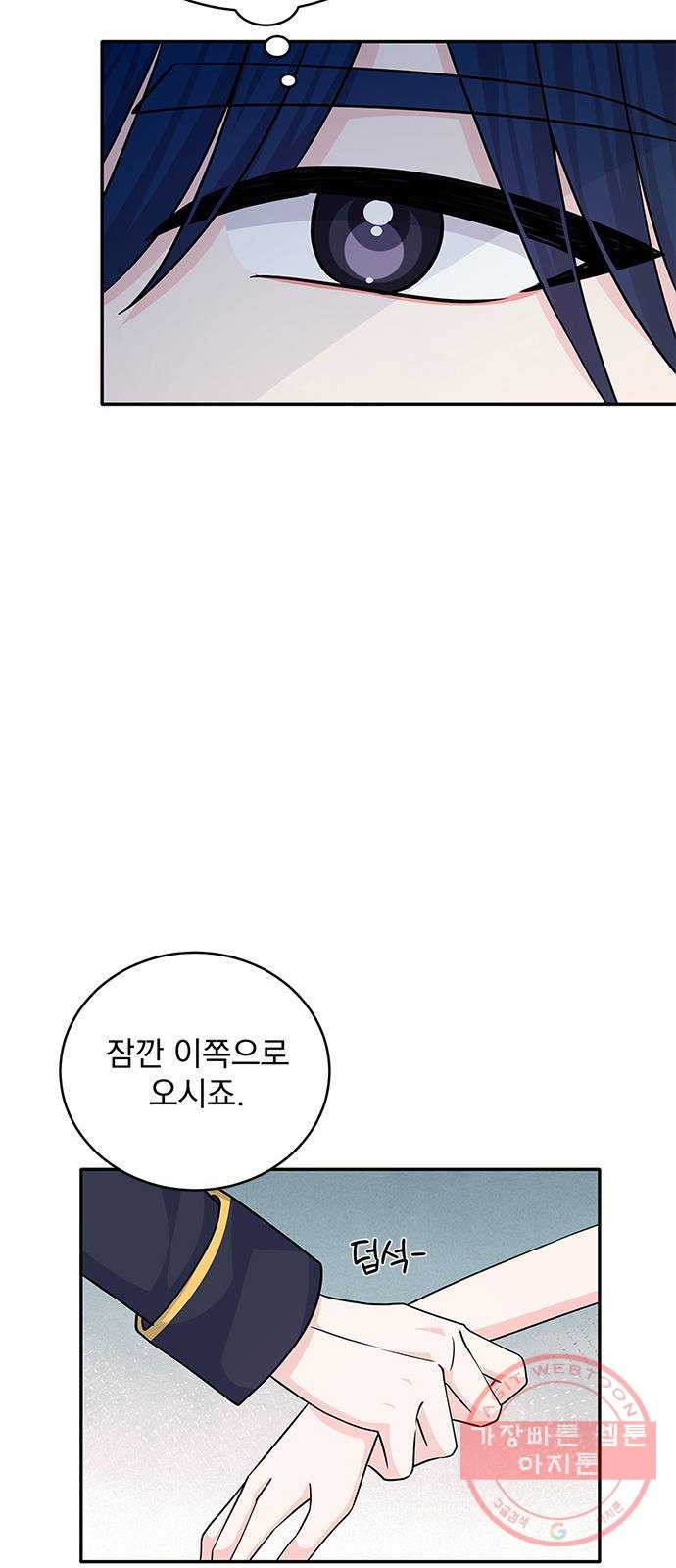 돌아온 여기사 45화 - 웹툰 이미지 50