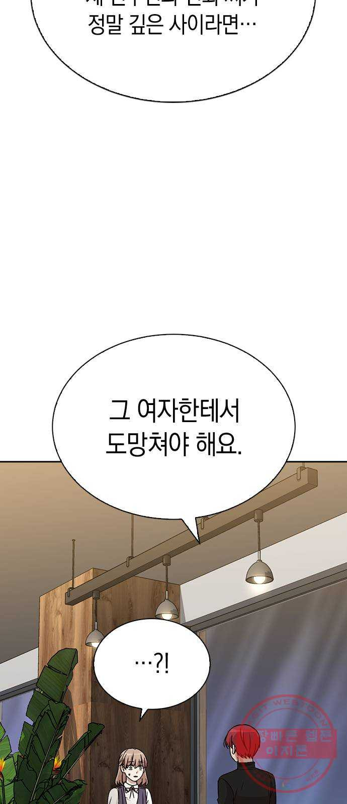 마녀의 심판은 꽃이 된다 18화 - 웹툰 이미지 55