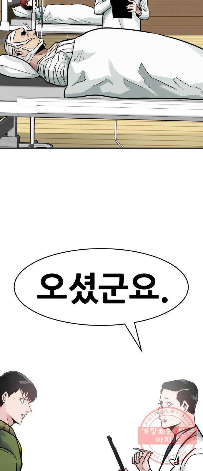 만능잡캐 22화. 내면세계(1) - 웹툰 이미지 60