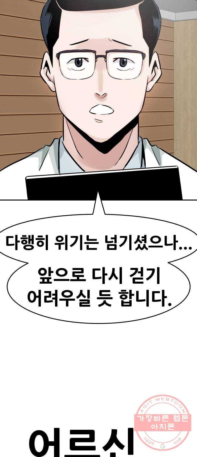 만능잡캐 22화. 내면세계(1) - 웹툰 이미지 62