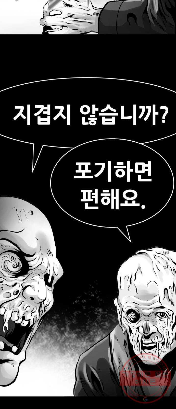 만능잡캐 22화. 내면세계(1) - 웹툰 이미지 101