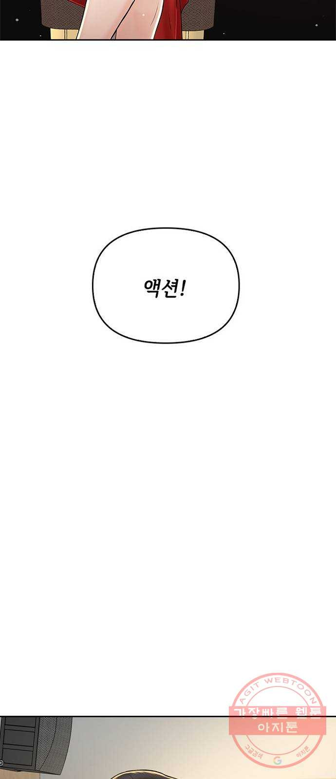 선남친 후연애 31화 - 웹툰 이미지 7