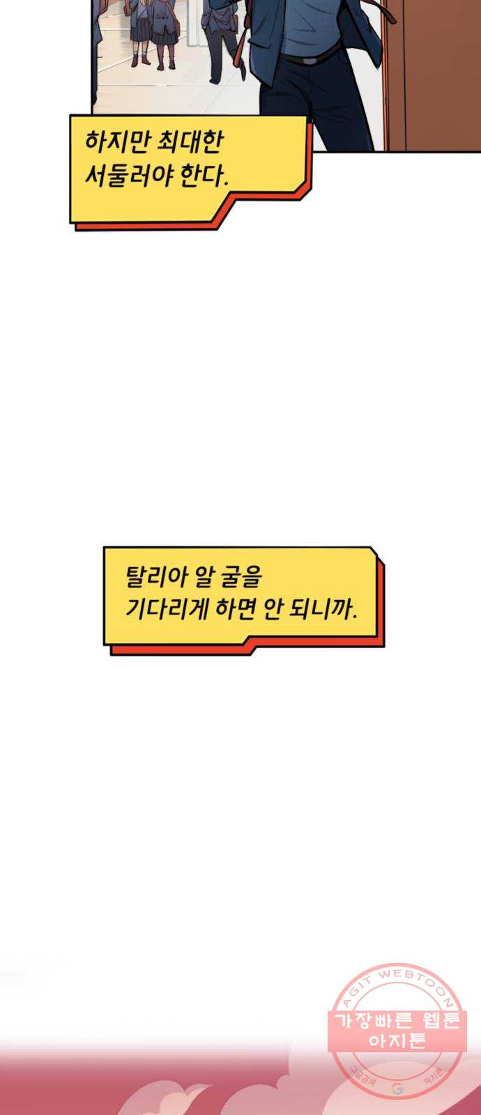 배트맨: 웨인 패밀리 어드벤처 18화. 어머니와 아들 - 웹툰 이미지 5