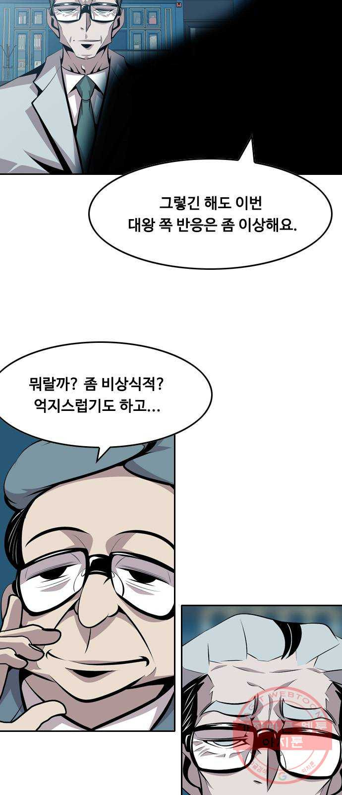 아빠같은 남자 38화 본능적으로...(2) - 웹툰 이미지 2