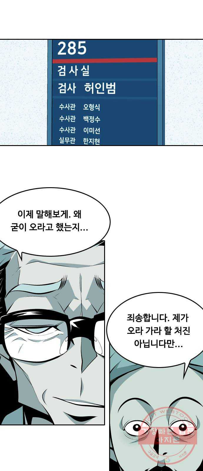 아빠같은 남자 38화 본능적으로...(2) - 웹툰 이미지 10