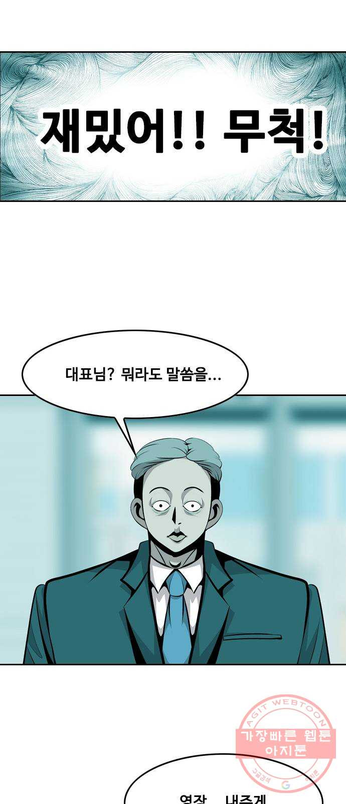 아빠같은 남자 38화 본능적으로...(2) - 웹툰 이미지 25