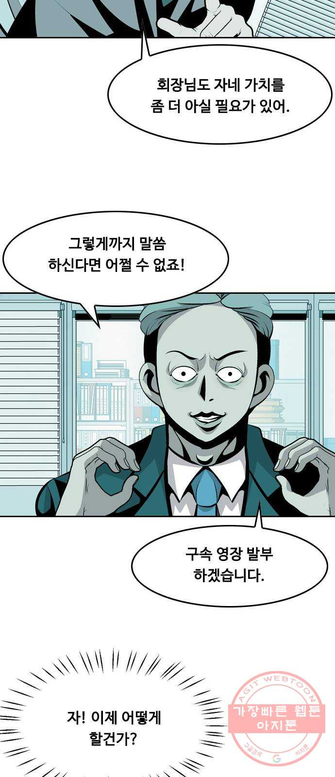 아빠같은 남자 38화 본능적으로...(2) - 웹툰 이미지 28