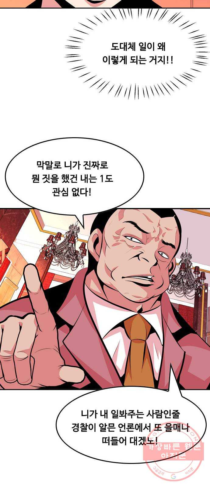 아빠같은 남자 38화 본능적으로...(2) - 웹툰 이미지 39