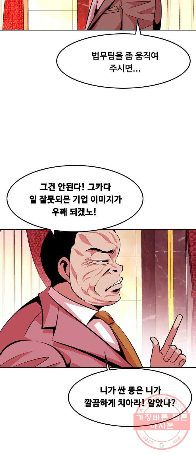 아빠같은 남자 38화 본능적으로...(2) - 웹툰 이미지 42