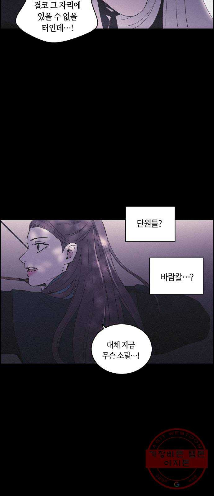 환상연가 16화 사냥의 목적(2) - 웹툰 이미지 22