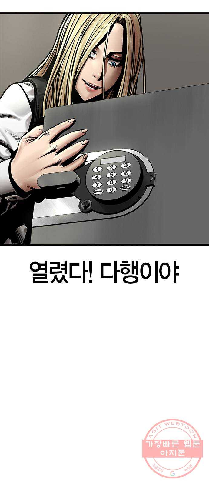 침묵의 밤 17화 - 웹툰 이미지 21