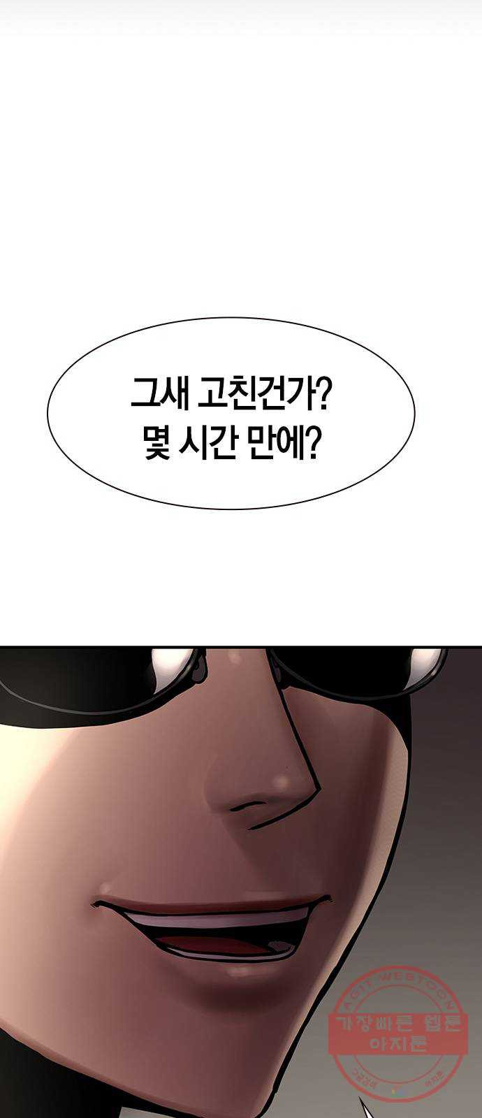 침묵의 밤 17화 - 웹툰 이미지 51