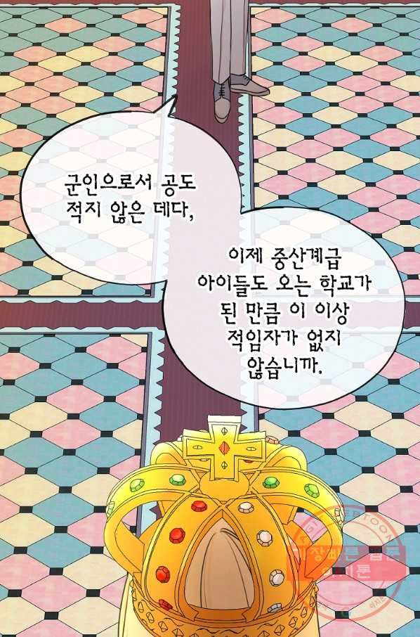 꽃은 썩고 너는 남는다 38화 - 웹툰 이미지 21