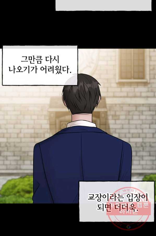 꽃은 썩고 너는 남는다 38화 - 웹툰 이미지 24