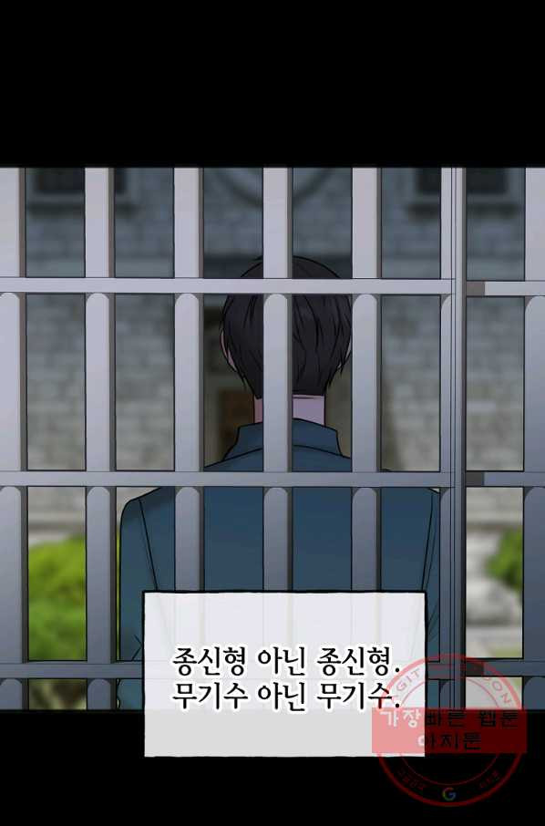 꽃은 썩고 너는 남는다 38화 - 웹툰 이미지 25