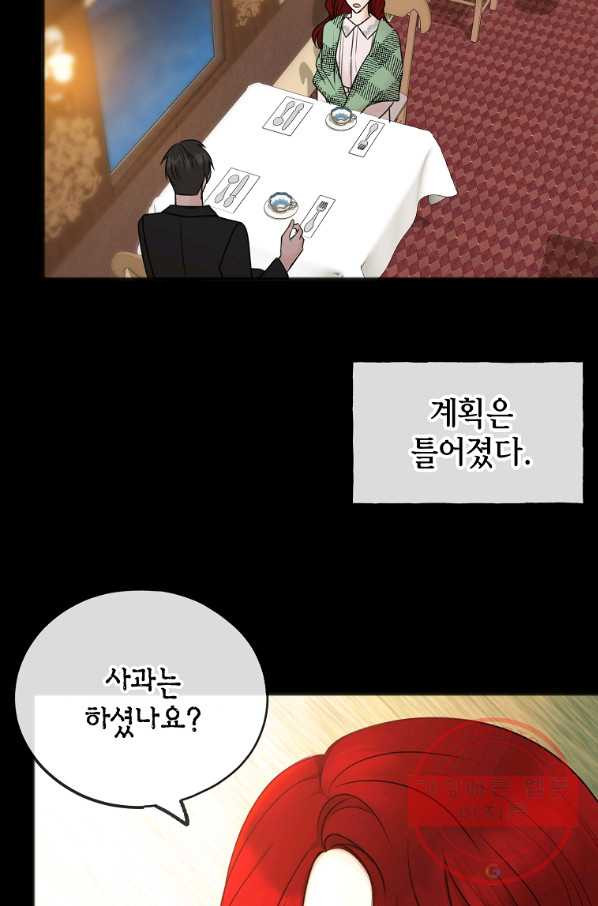 꽃은 썩고 너는 남는다 38화 - 웹툰 이미지 30