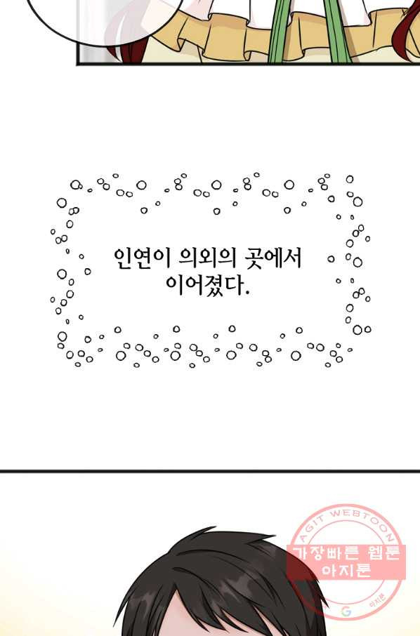 꽃은 썩고 너는 남는다 38화 - 웹툰 이미지 39