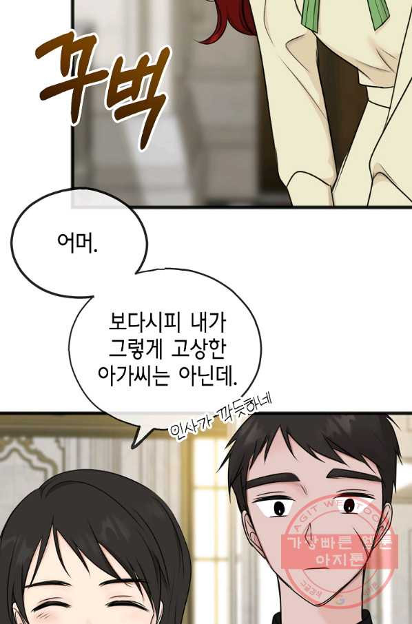 꽃은 썩고 너는 남는다 38화 - 웹툰 이미지 56