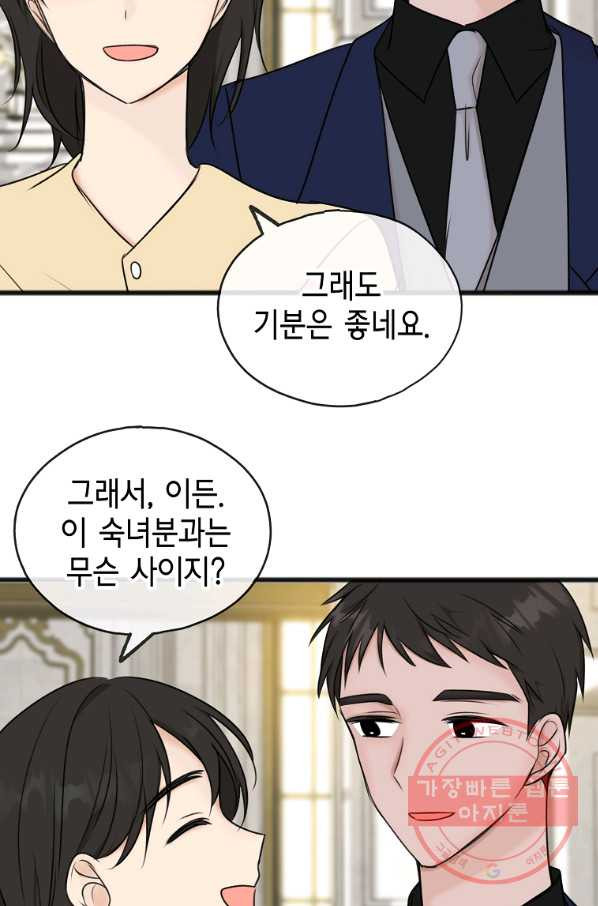 꽃은 썩고 너는 남는다 38화 - 웹툰 이미지 57