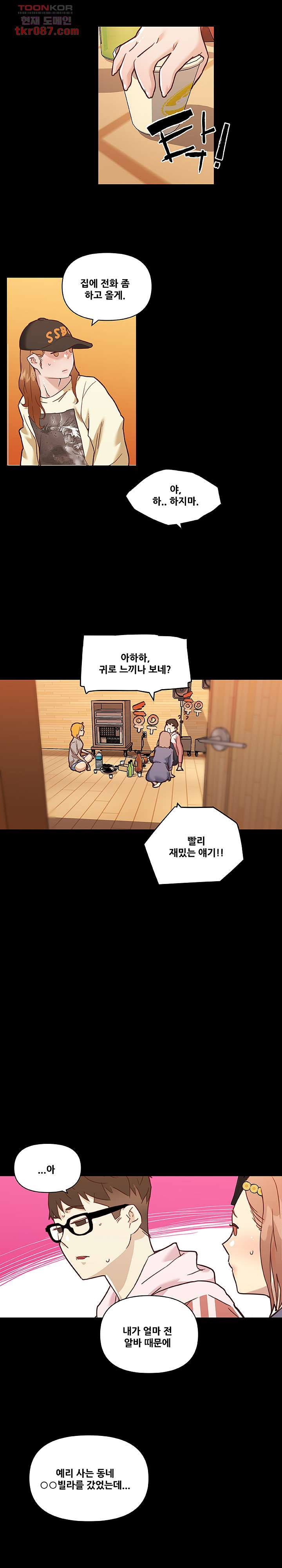 조카딸 61화 - 웹툰 이미지 8