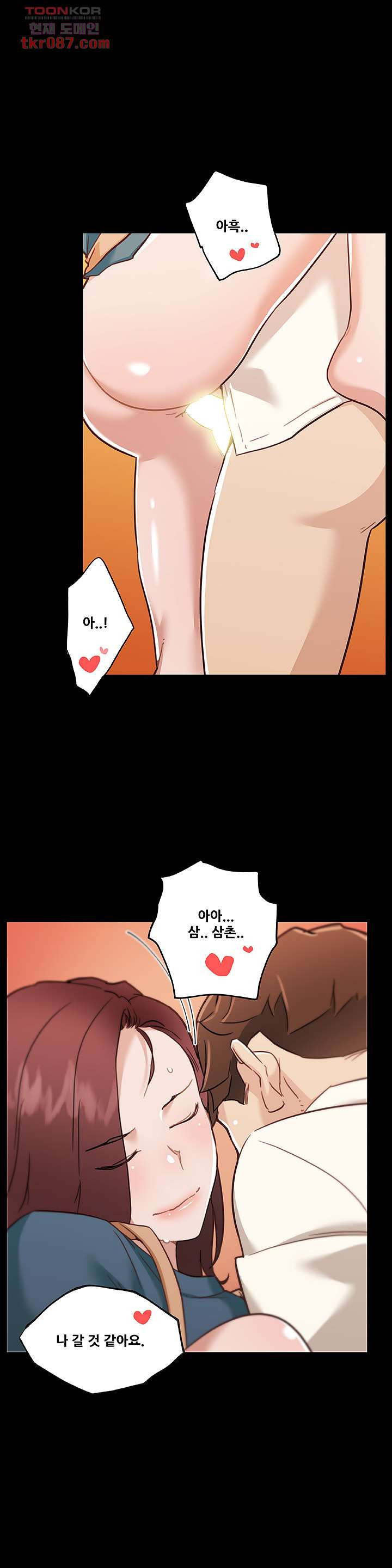 조카딸 61화 - 웹툰 이미지 25