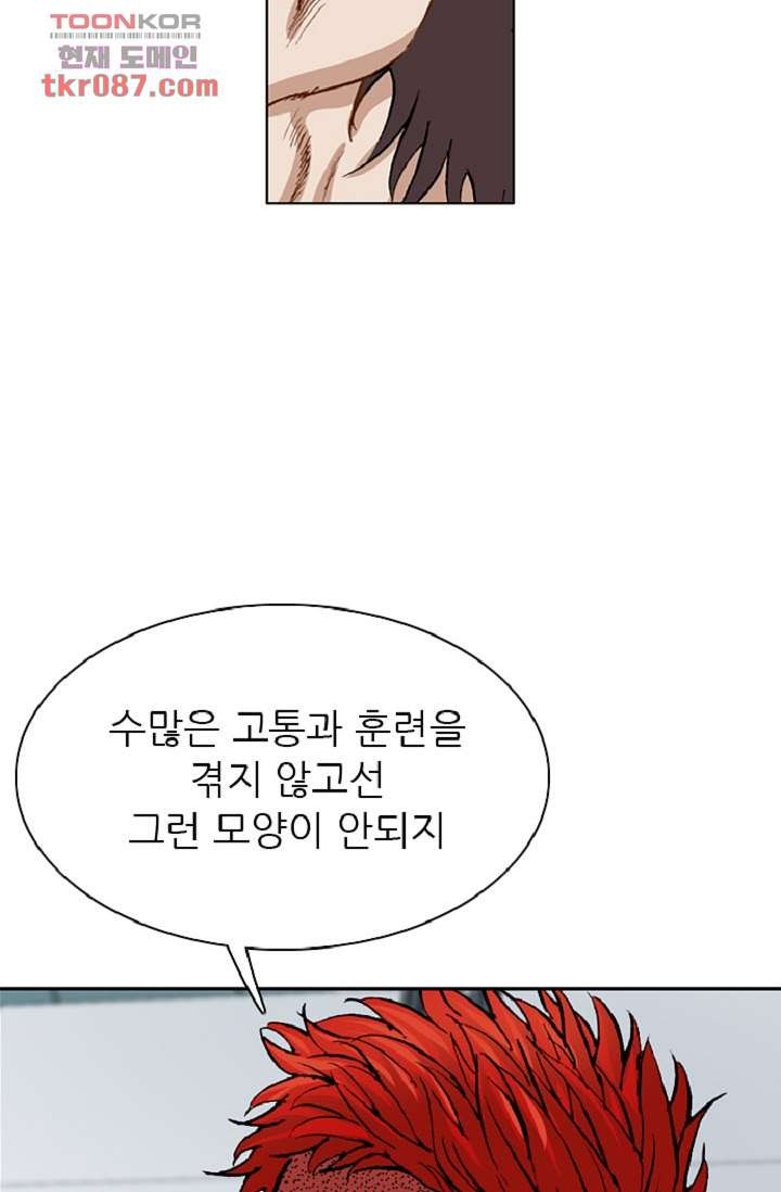 이철투쟁기 52화 - 웹툰 이미지 47