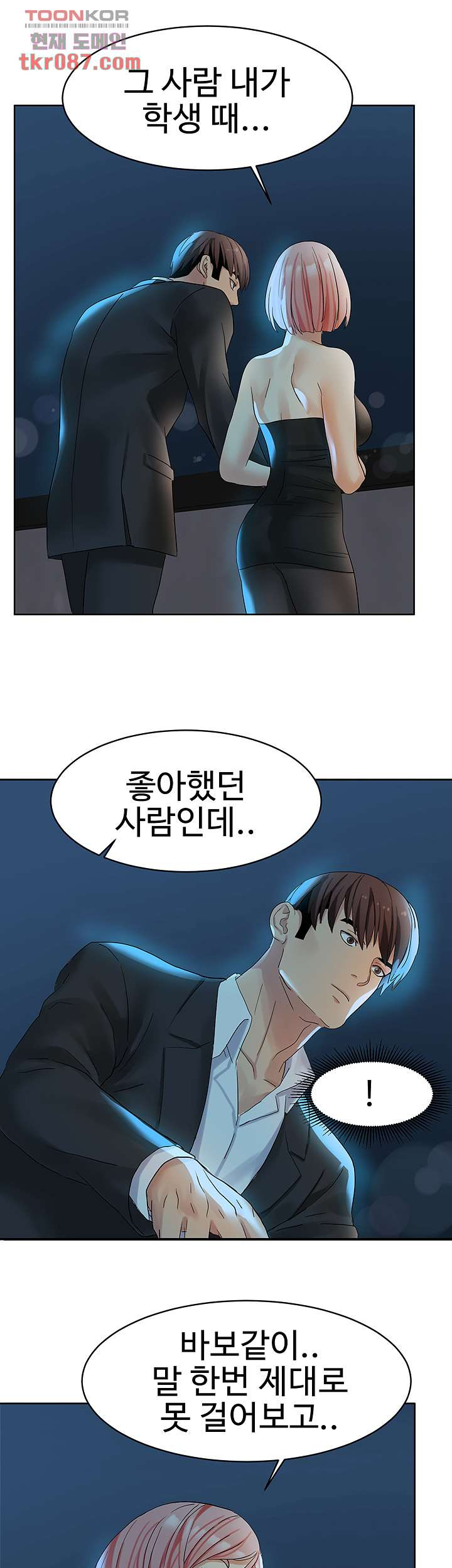 악녀징벌 24화 - 웹툰 이미지 30