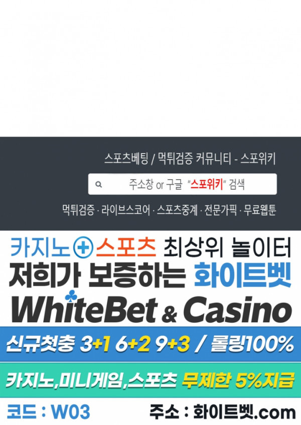 동거부터 시작합시다 8화 - 웹툰 이미지 19