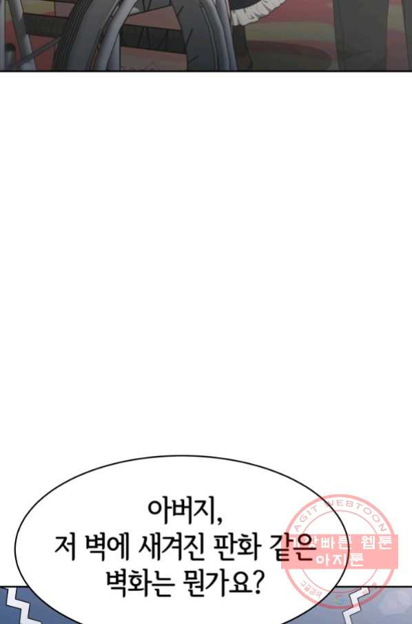 악녀는 패밀리의 숭배를 받고 10화 - 웹툰 이미지 47