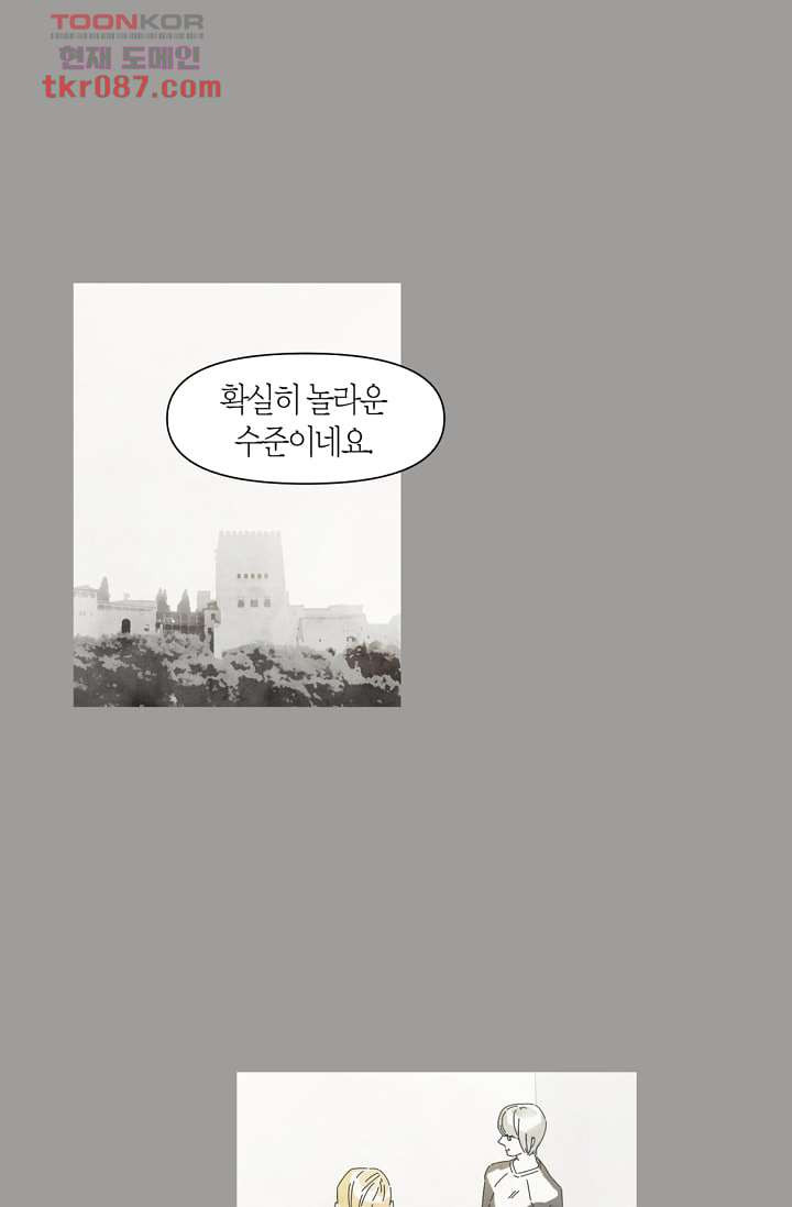 쉼없이 시간을 거슬러, 너에게 19화 - 웹툰 이미지 37